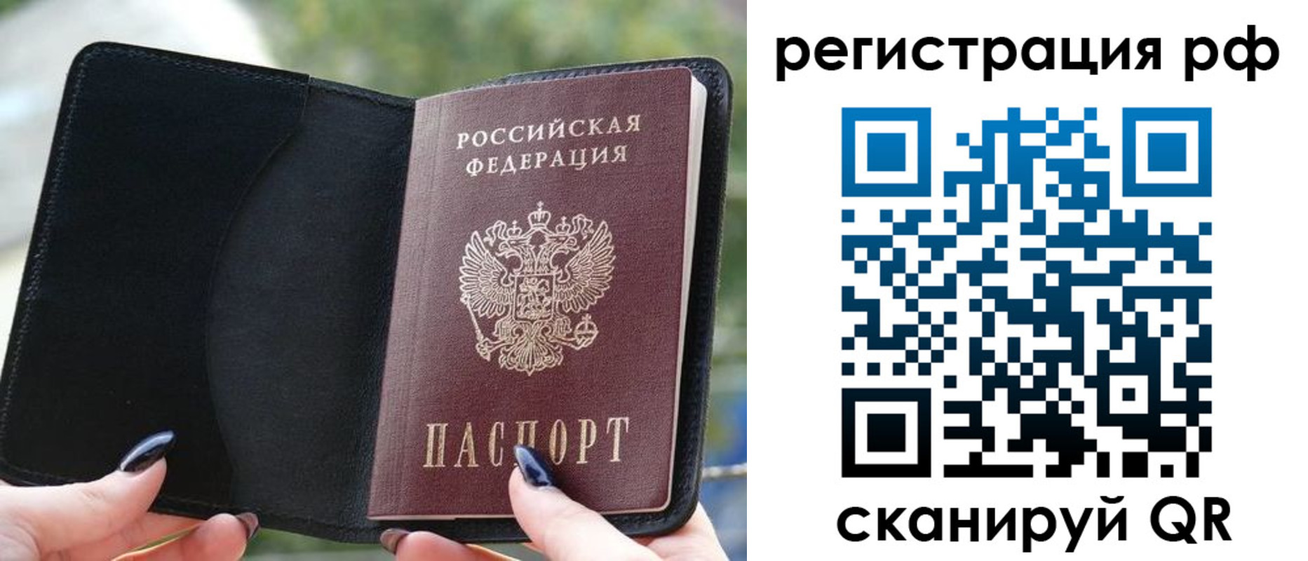 прописка регистрация в Котово