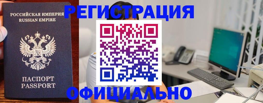 прописка в квартире в Котово